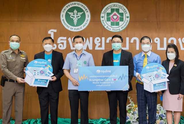 กรุงไทยเคียงข้างทุกพลังใจ มอบ Krungthai Care Box ให้โรงพยาบาลบางบัวทอง