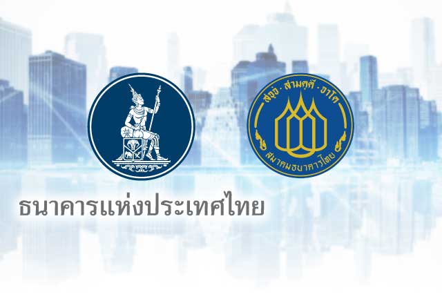 ธปท. และสมาคมธนาคารไทย ชี้แจงความคืบหน้า กรณีการตัดเงินที่ผิดปกติผ่านบัตรเครดิตและบัตรเดบิต