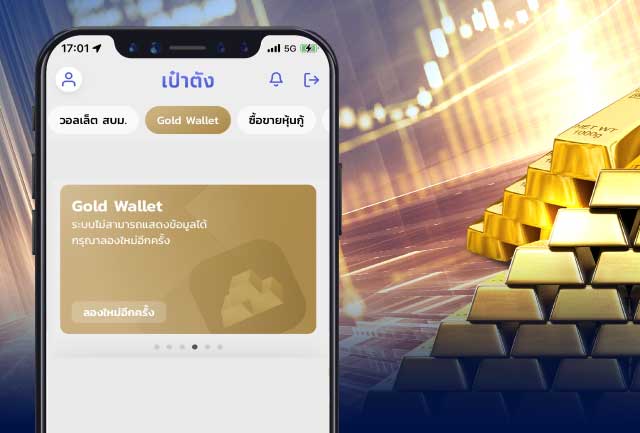 Krungthai Gold Wallet on Pao Tang met with enthusiastic response with over 12,000 investors joined and over 500 million Baht gold traded