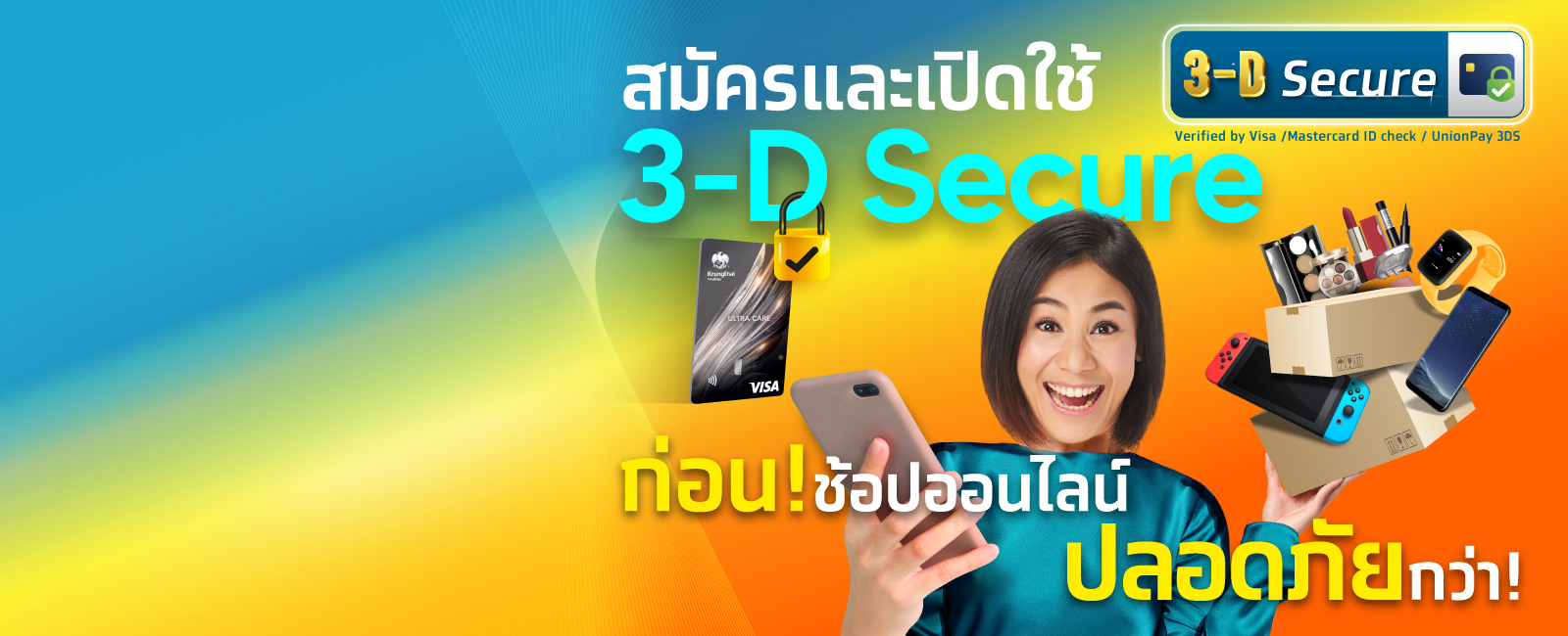 Krungthai 3-D Secure