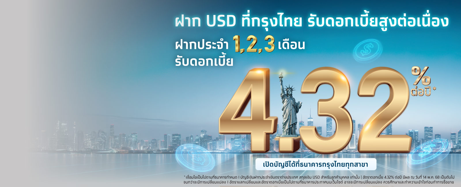 เงินฝากเงินตราต่างประเทศ