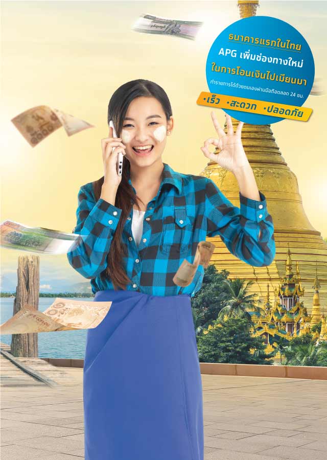 บริการแลกเงินไทยเป็นเงินพม่า