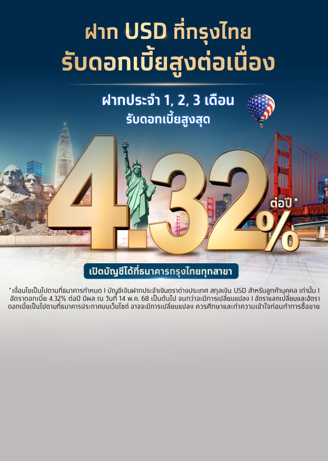 Foreign Currency Deposit