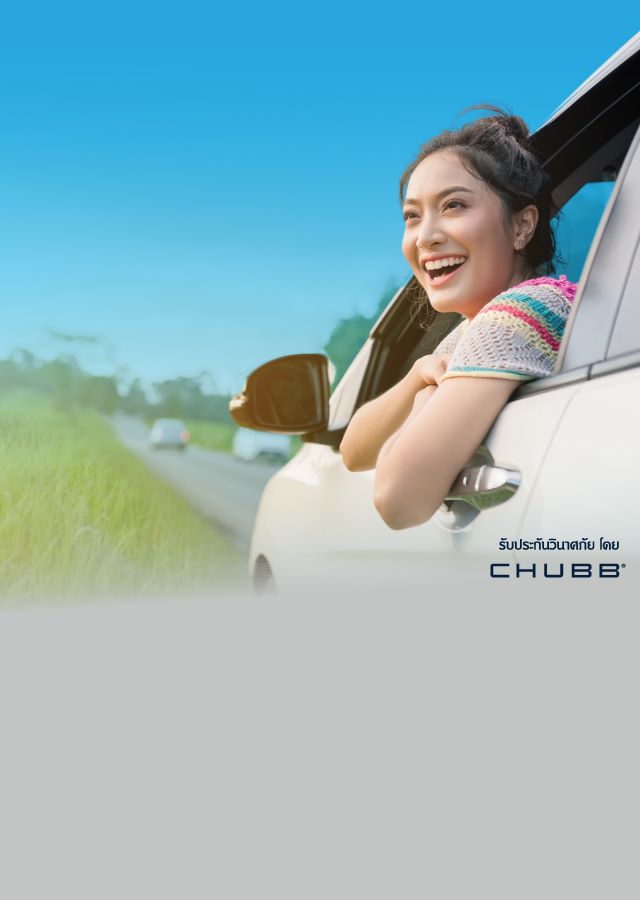 ประกันภัยรถยนต์ Car Protect ชั้น 2+ 3+ 3