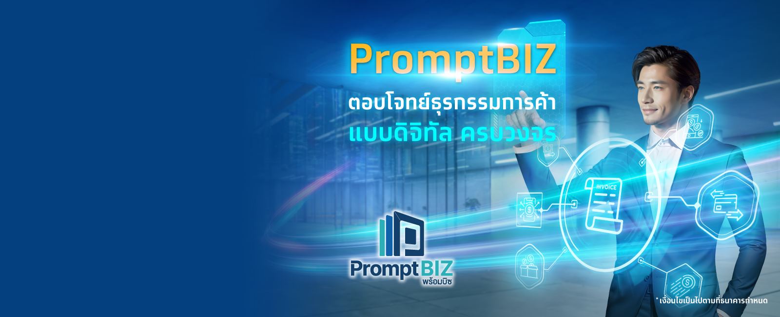 PromptBIZ