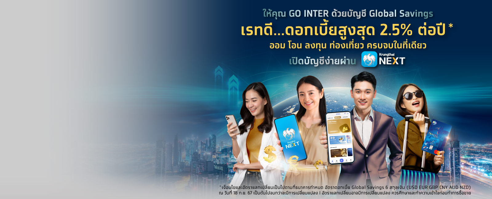 Krungthai Global Savings