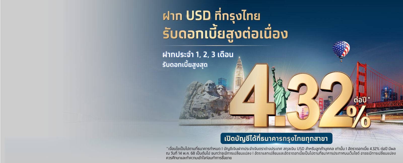 เงินฝากเงินตราต่างประเทศ