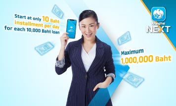 Krungthai Smart Money Loan