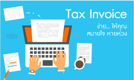 Krungthai Tax invoice