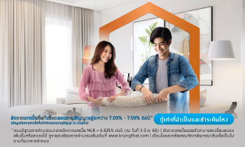 สินเชื่อ ผ่อนบ้าน Home for Cash