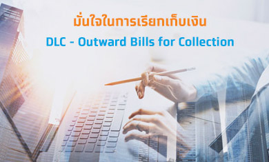 DLC - Outward Bills for Collection