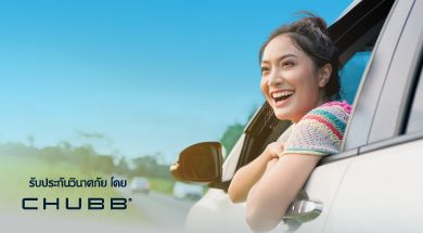 ประกันภัยรถยนต์ Car Protect ชั้น 2+ 3+ 3