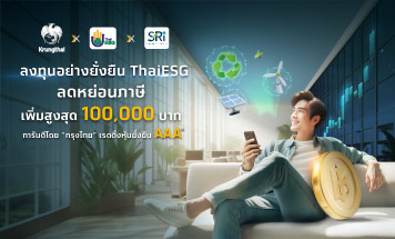 กองทุนเปิดกรุงไทย ESG