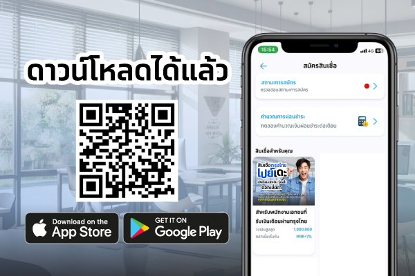 เงินกู้ออนไลน์ กรุงไทยเปย์เดะ สมัครง่ายผ่านแอป Krungthai NEXT