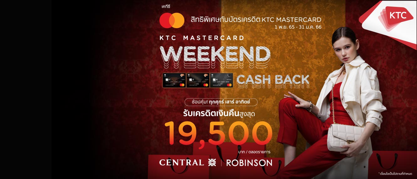 KTC MASTERCARD “WEEKEND CASH BACK AT CENTRAL & ROBINSON” Up To 19,500.-