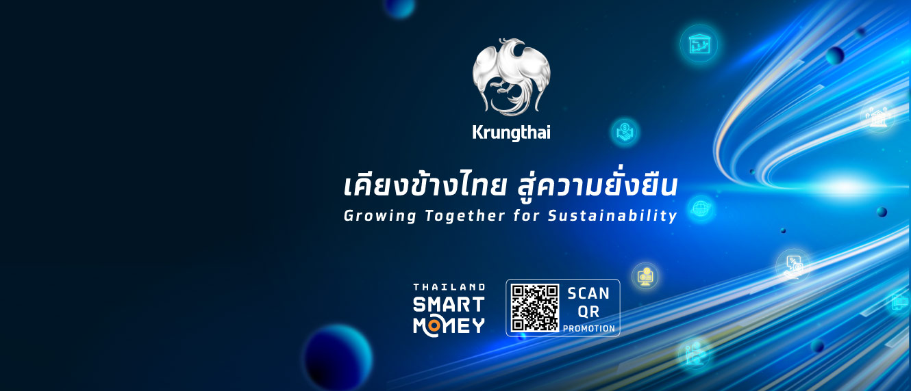 Thailand Smart Money 2023 ครั้งที่ 1 จันทบุรี