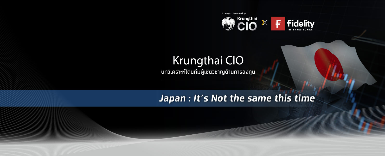 Krungthai CIO แนะลงทุนหุ้นขนาดกลางและเล็กในสหรัฐ รับประโยชน์ดอกเบี้ยขาลง