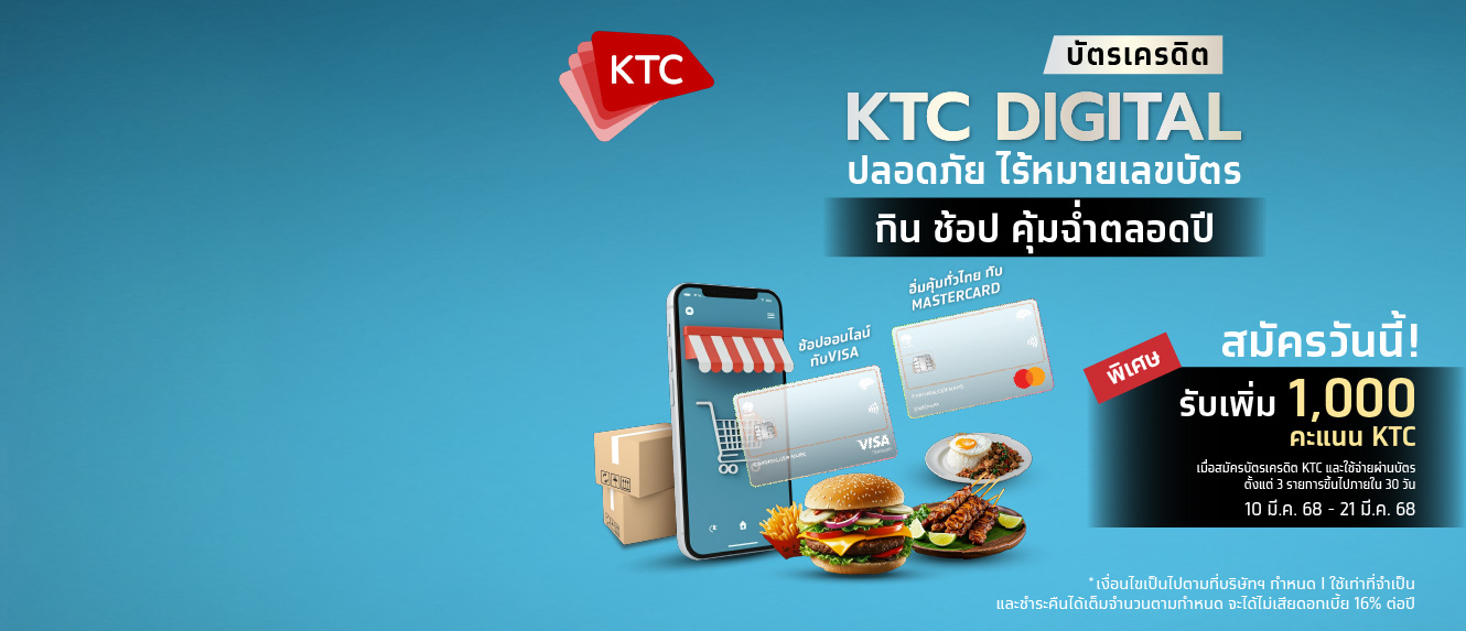 KTC ร่วมฉลองครบรอบ 59 ปี ธนาคารกรุงไทย