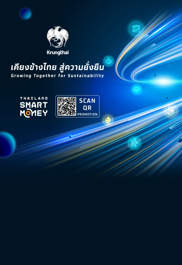 Thailand Smart Money 2023 ครั้งที่ 1 จันทบุรี