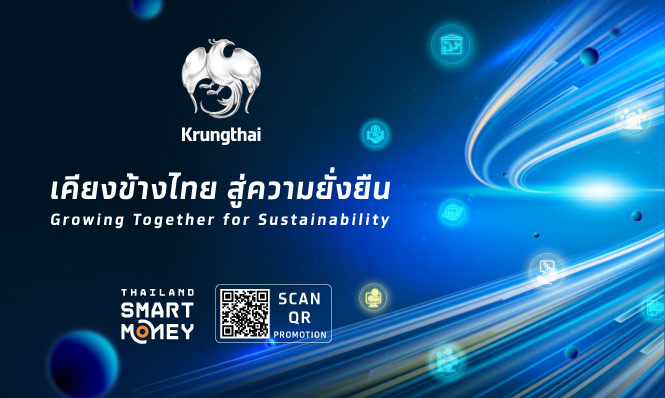 Thailand Smart Money 2023 สุราษฎร์ธานี ครั้งที่ 9