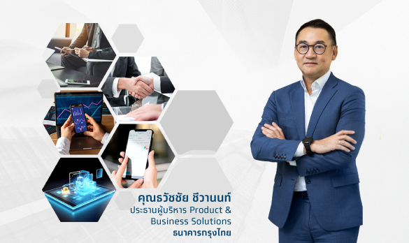 Digital Banking เครื่องมือสู่ความสำเร็จ ของ SME ไทย