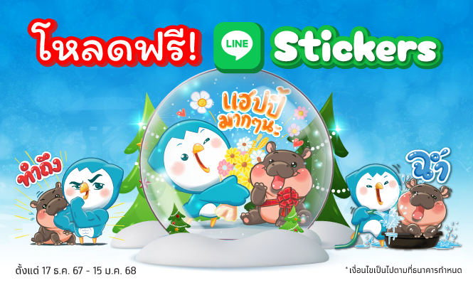 ฟรี! Sticker LINE น้องวายุชุดใหม่มาแล้ว ครั้งนี้มาพร้อมกับเพื่อนใหม่ น้องหมูเด้ง สุดคิ้ว