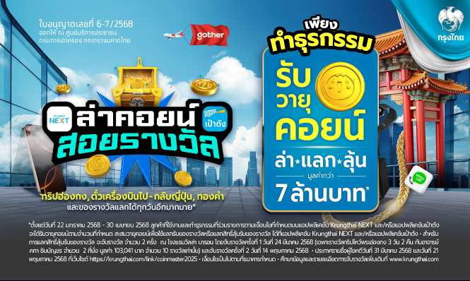 Krungthai Website Coin Master