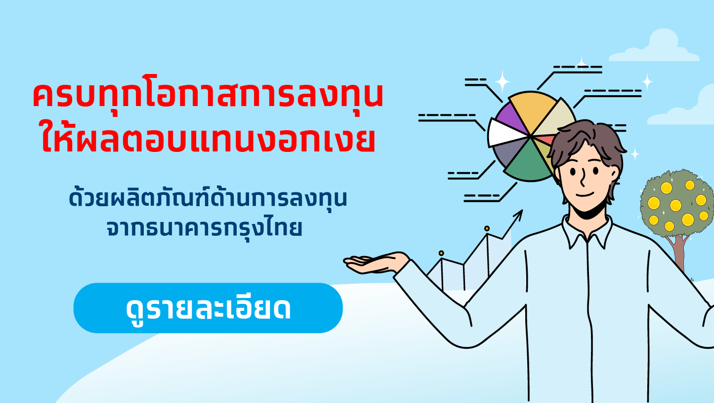 เทคนิคบริหารความเสี่ยงการลงทุน เพื่อผลตอบแทนที่ยั่งยืน