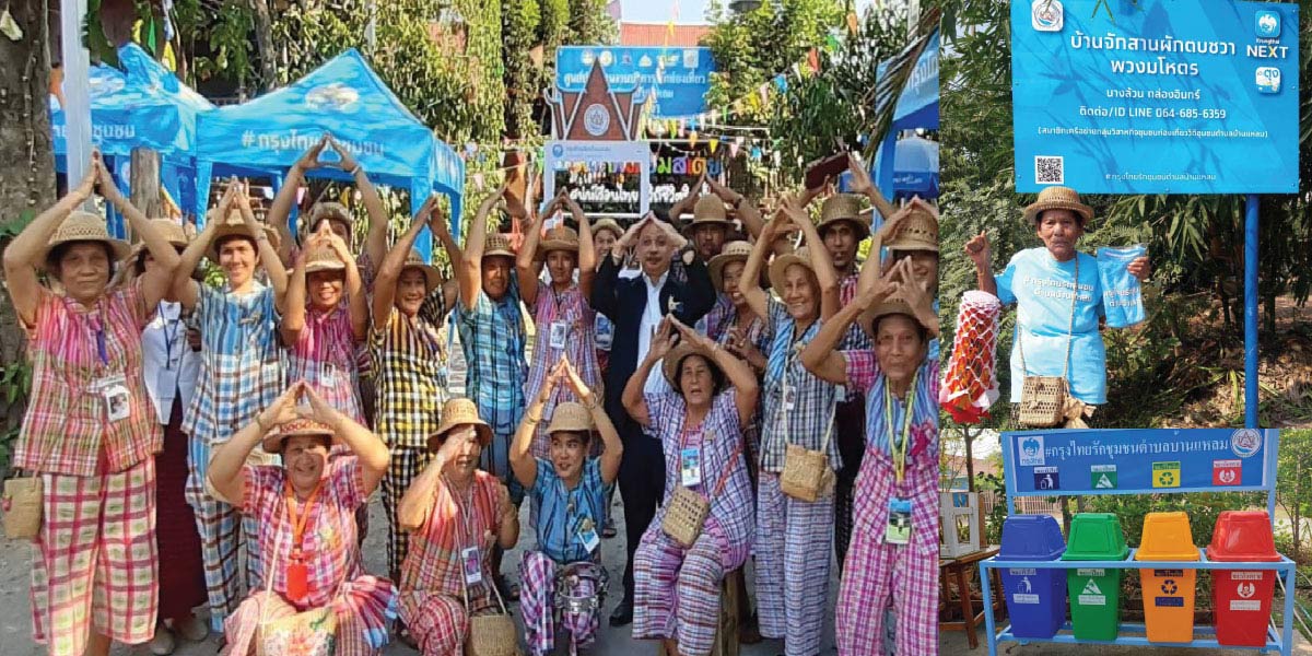 Tambon Ban Laem Community