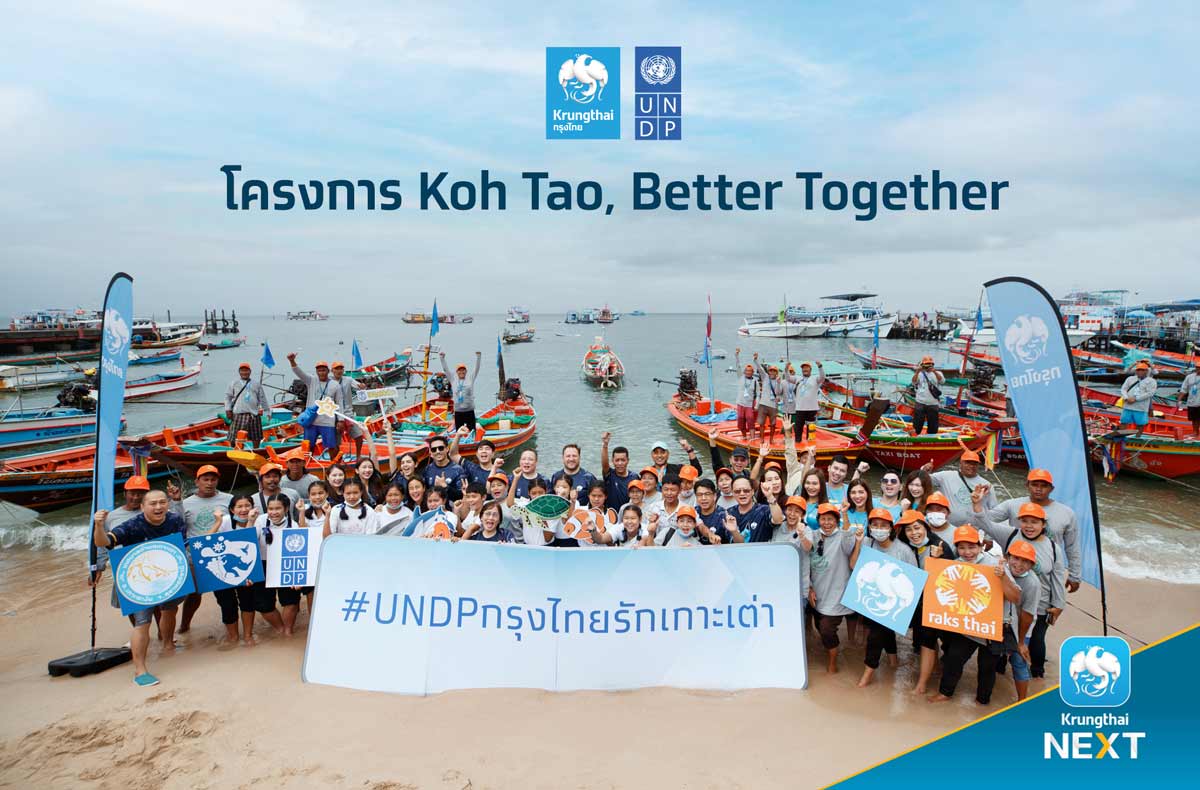 UNDP กรุงไทยรักเกาะเต่า