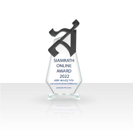 Siamrath Online Award