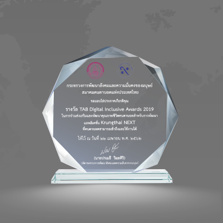 รางวัล Deal of the Year 2018 รางวัล Tab Digital Inclusive Awards 2019