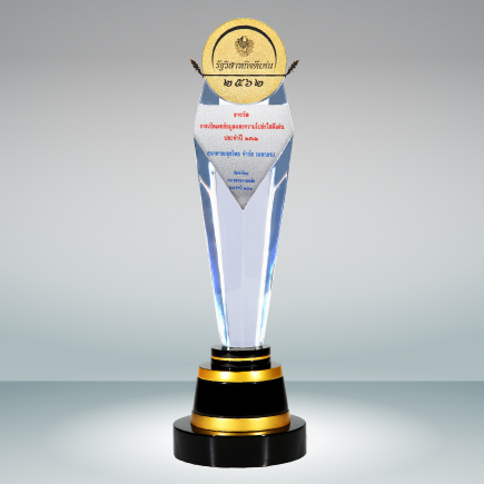 รางวัลรัฐวิสาหกิจดีเด่น (SOE Award) รางวัลรัฐวิสาหกิจดีเด่น (SOE Award)