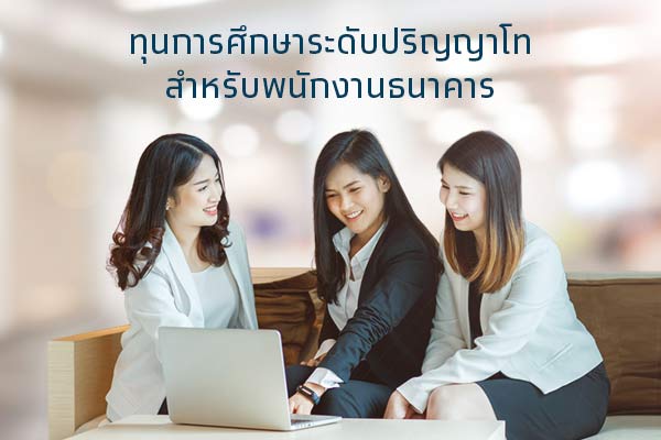 สนใจร่วมเป็นส่วนหนึ่งในพลังขับเคลื่อนขององค์กร