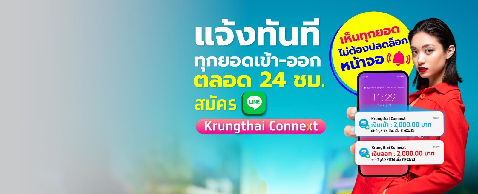 LINE Connext_Nea Casa