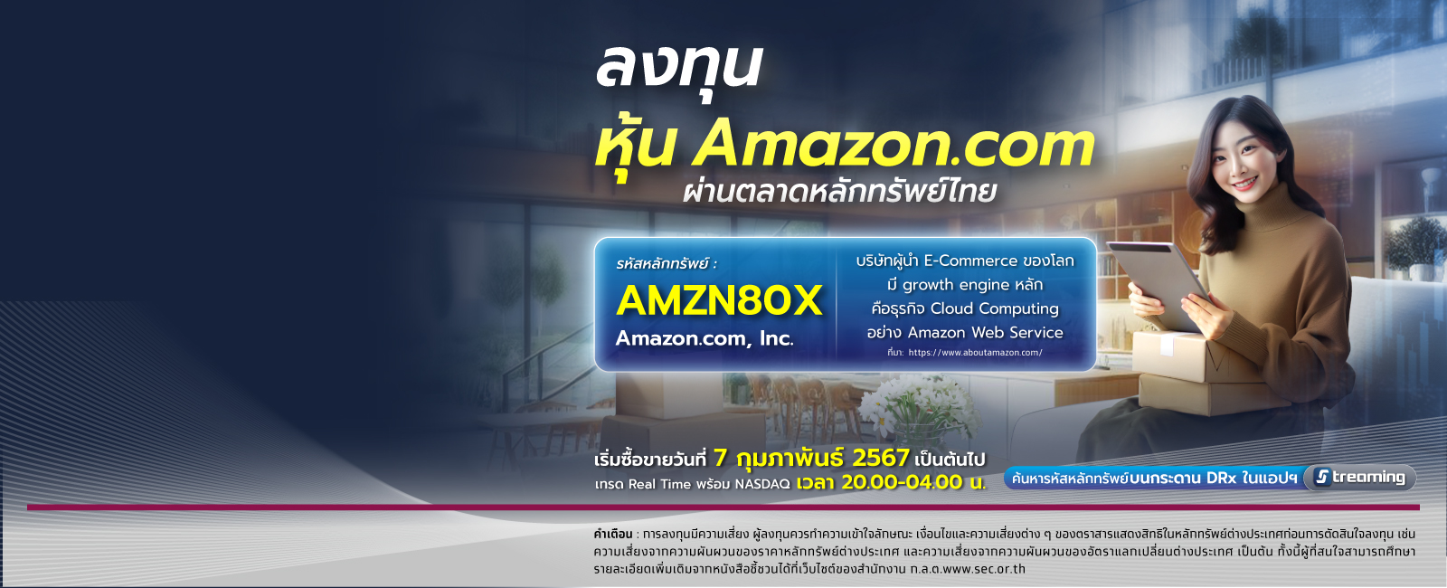 หุ้น DR - Amazon.com คืออะไร ต้องรู้ก่อนลงทุนหุ้นต่างประเทศ desktop banner
