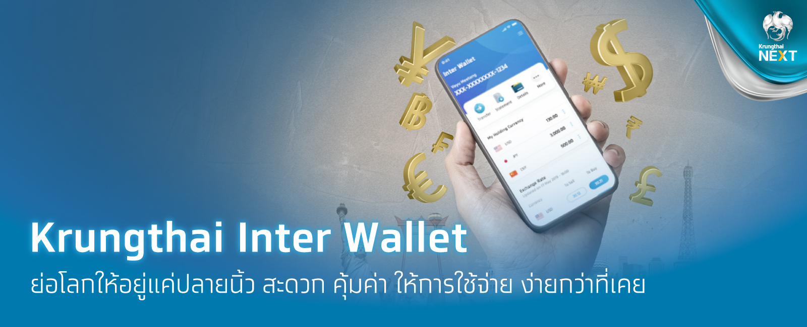 Krungthai Inter Wallet
