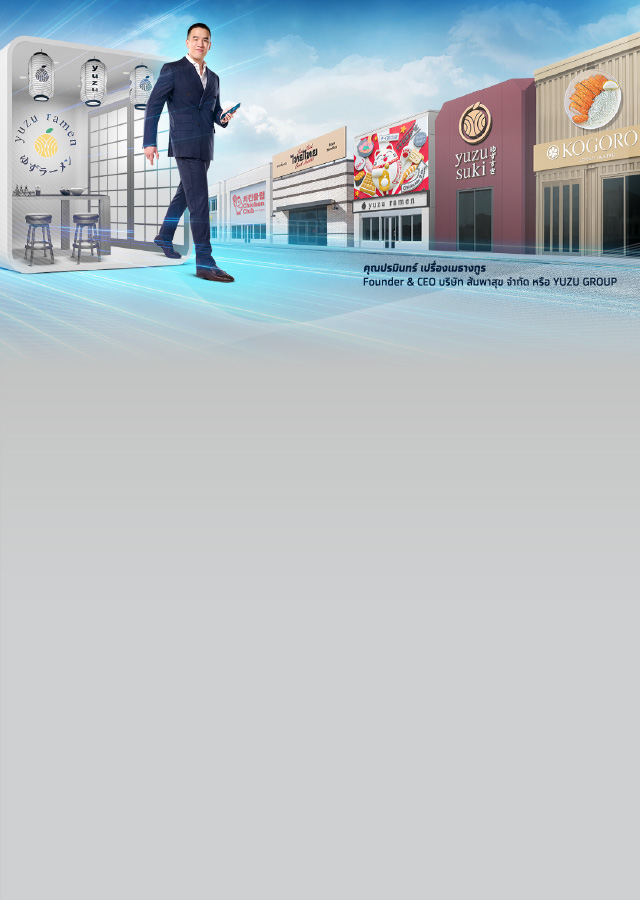 Krungthai Business ครบทุกฟังก์ชันจัดการเงินในที่เดียว ติดปีกให้ธุรกิจคุณ