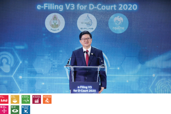 ระบบศาลดิจิทัล E-Filing