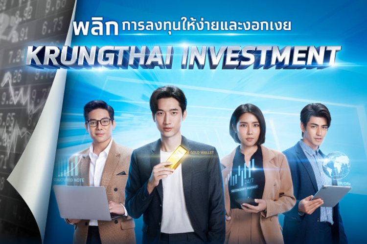 Krungthai Investment