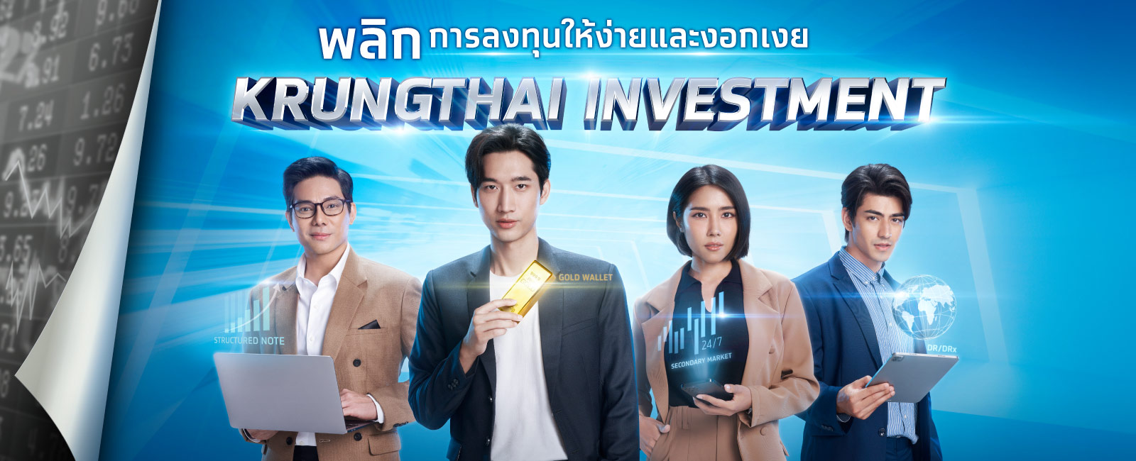 Krungthai Investment