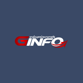 ระบบฐานข้อมูลหน่วยงานภาครัฐ (GINFO)