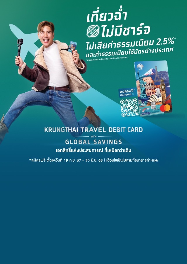 Krungthai Travel Platinum Mastercard Debit