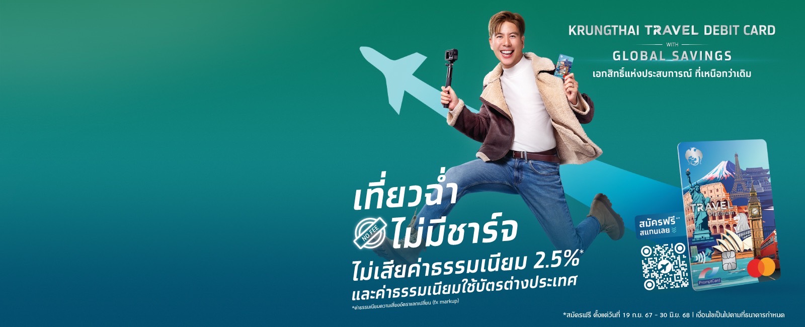 Krungthai Travel Platinum Mastercard Debit