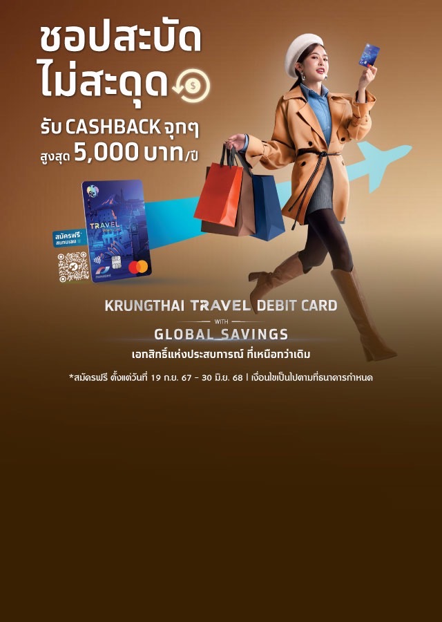 Krungthai Travel Premium Mastercard Debit