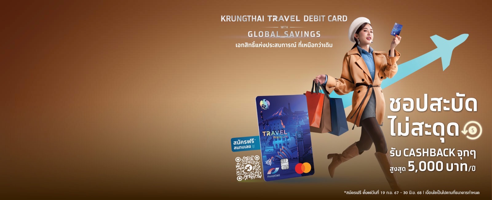 Krungthai Travel Premium Mastercard Debit