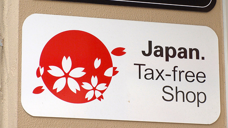 ร้านค้าที่ขอ Tax Refund ญี่ปุ่นได้