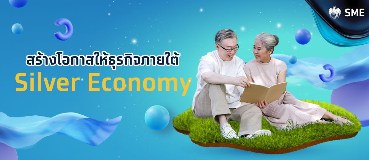 Silver Gen โอกาสและความท้าทาย ใต้ปีก “Silver Economy By Krungthai COMPASS